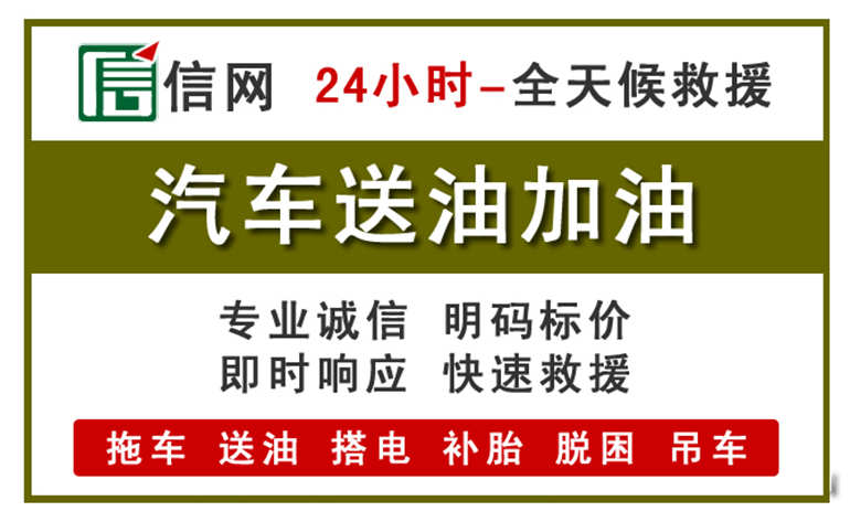 河曲附近汽车应急送油电话