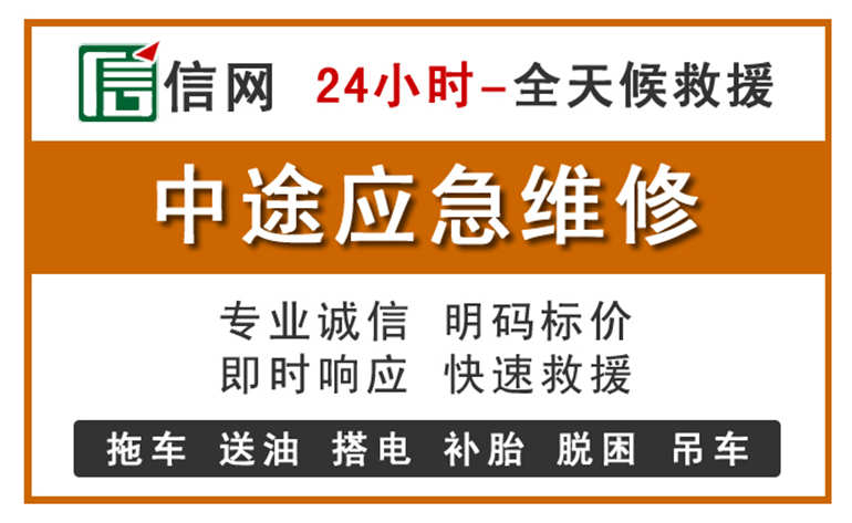 河曲附近汽车应急维修电话