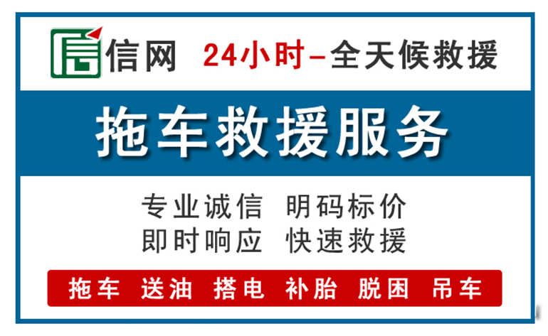 河曲附近拖车救援电话